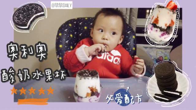 奥利奥爆浆三明治